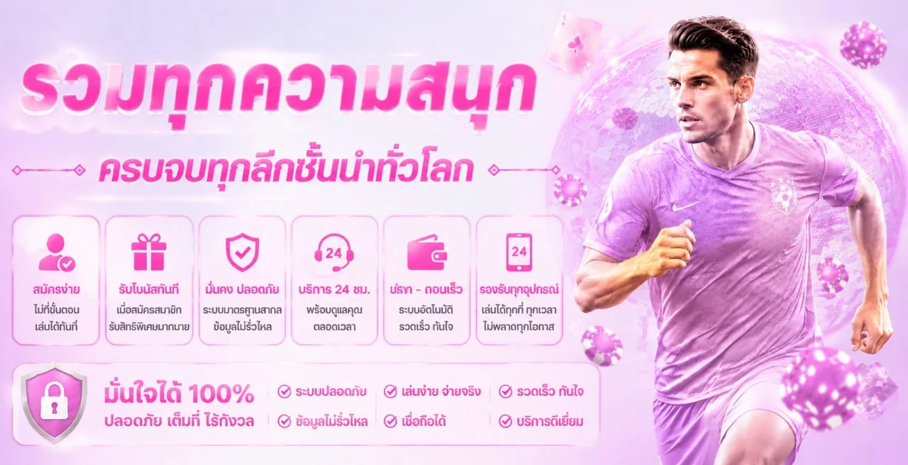 ทางเข้าเล่น MIAMI678 พิชิตโชคเข้าถึงได้ทุกเวลา