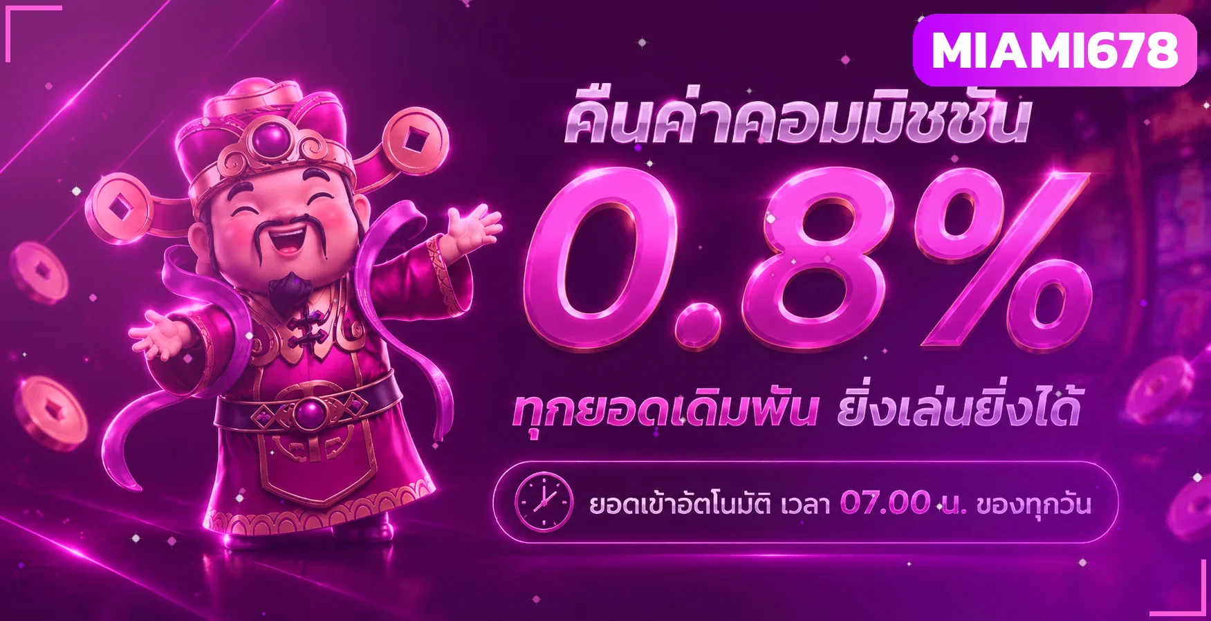 MIAMI678 สล็อตเว็บตรง ฝากถอนออโต้ 24 ชม. | ทางเข้าใหม่
